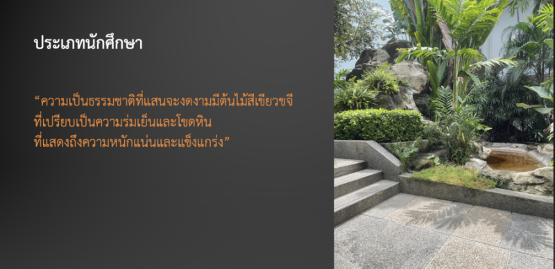 โครงการประกวดภาพถ่ายในหัวข้อ “สวนดุสิตในมุมสวยที่เพื่อนไม่เคยเห็น”