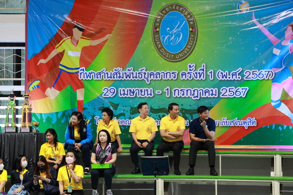 สภาคณาจารย์และพนักงาน จัดโครงการเสริมสร้างความสุข ความมั่นคง และความปลอดภัย ในการปฏิบัติงานของประชาคมสวนดุสิต “กิจกรรมกีฬาสานสัมพันธ์บุคลากร ครั้งที่ 1” ประเภทกีฬาวอลเลย์บอล และฟุตซอล รอบชิงชนะเลิศ