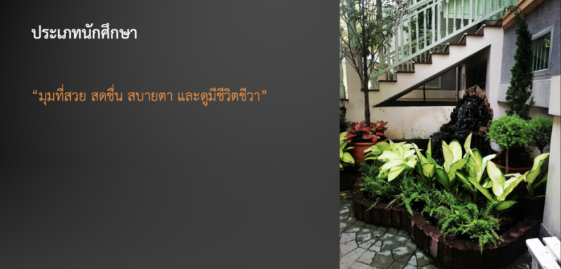 โครงการประกวดภาพถ่ายในหัวข้อ “สวนดุสิตในมุมสวยที่เพื่อนไม่เคยเห็น”