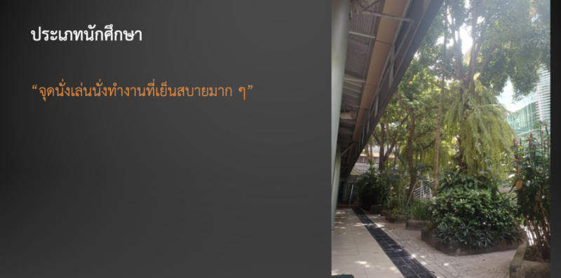 โครงการประกวดภาพถ่ายในหัวข้อ “สวนดุสิตในมุมสวยที่เพื่อนไม่เคยเห็น”