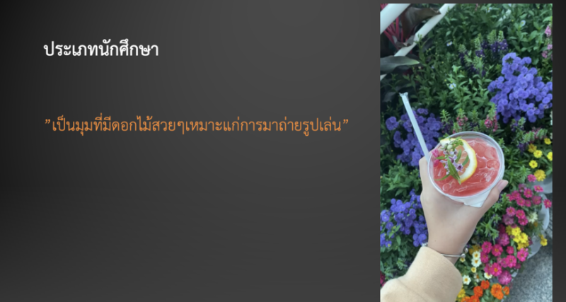 โครงการประกวดภาพถ่ายในหัวข้อ “สวนดุสิตในมุมสวยที่เพื่อนไม่เคยเห็น”