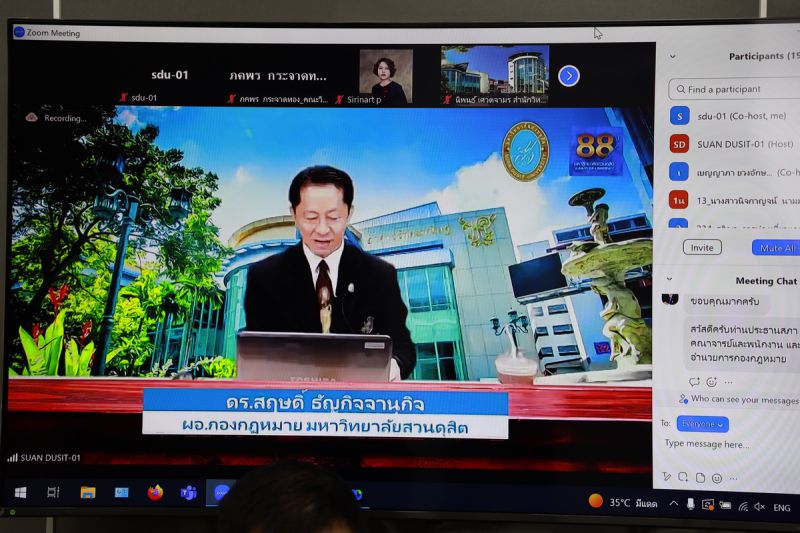 สภาคณาจารย์และพนักงาน มหาวิทยาลัยสวนดุสิต จัดอบรมหัวข้ออยู่อย่างไรให้ได้ต่อสัญญา