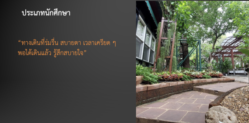 โครงการประกวดภาพถ่ายในหัวข้อ “สวนดุสิตในมุมสวยที่เพื่อนไม่เคยเห็น”