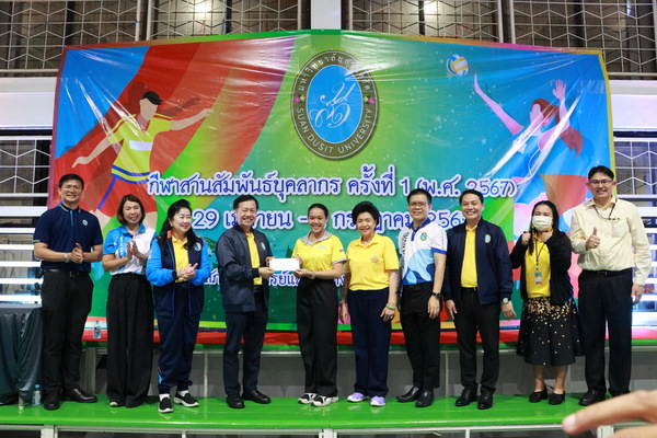 สภาคณาจารย์และพนักงาน จัดโครงการเสริมสร้างความสุข ความมั่นคง และความปลอดภัย ในการปฏิบัติงานของประชาคมสวนดุสิต “กิจกรรมกีฬาสานสัมพันธ์บุคลากร ครั้งที่ 1” ประเภทกีฬาวอลเลย์บอล และฟุตซอล รอบชิงชนะเลิศ