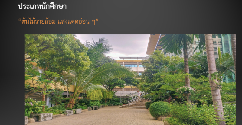 โครงการประกวดภาพถ่ายในหัวข้อ “สวนดุสิตในมุมสวยที่เพื่อนไม่เคยเห็น”
